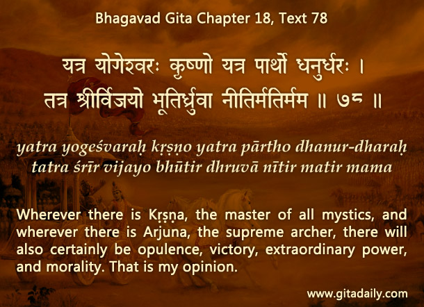 Bhagavad Gita Chapter 18 Text 78